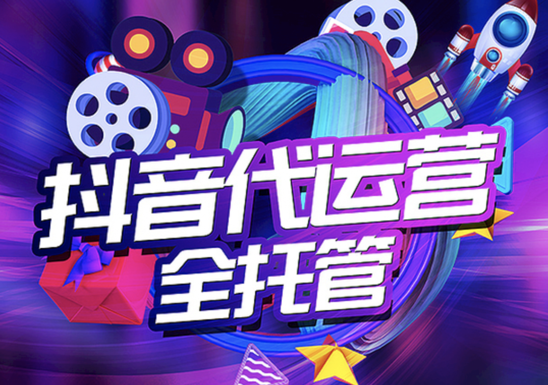 短視頻帶貨培訓